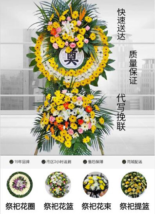 浙江省绍兴诸暨市陶朱街道白门下村花圈代送